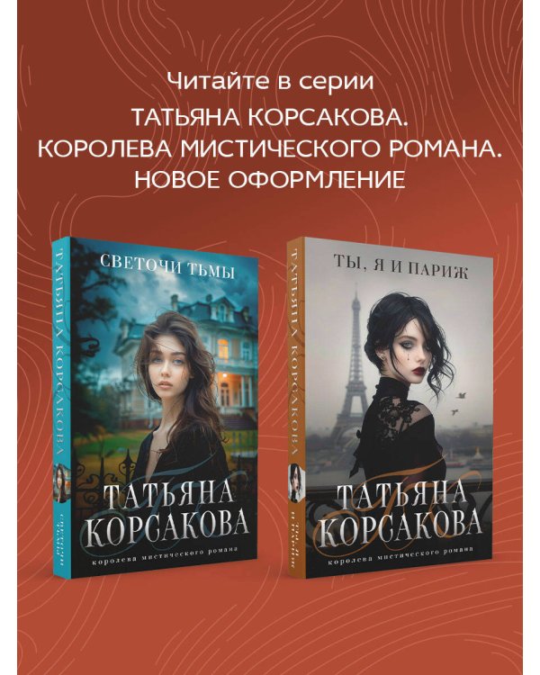 Свечная башня