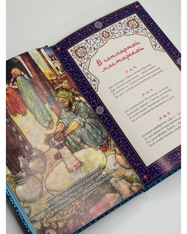 Золотые слова