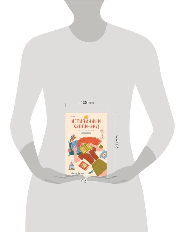 Нетипичный хэппи-энд