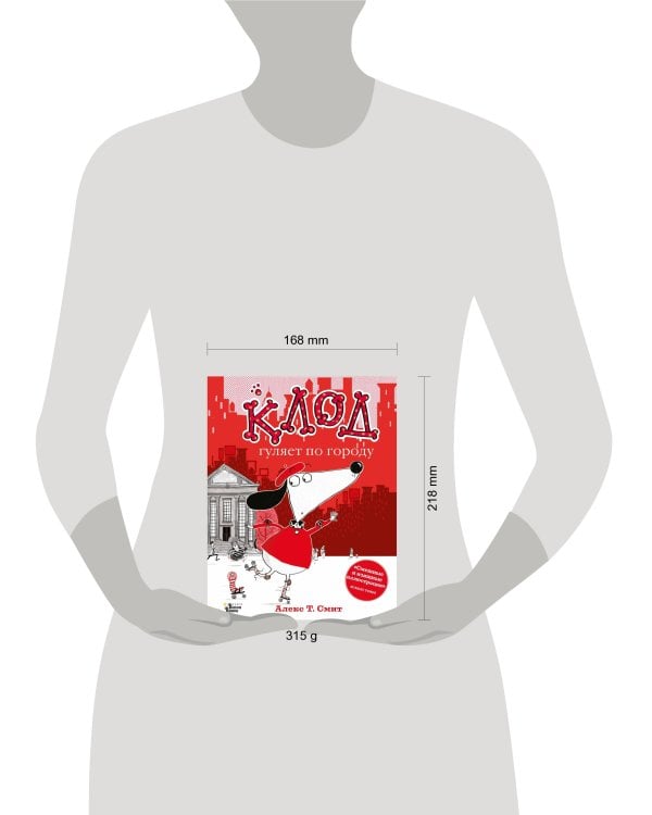 Клод гуляет по городу