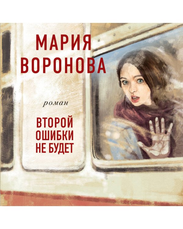 Второй ошибки не будет