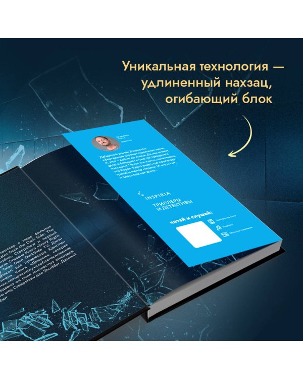 Темные завесы