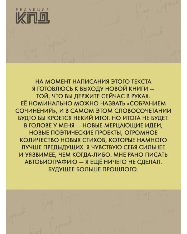 Предчувствие