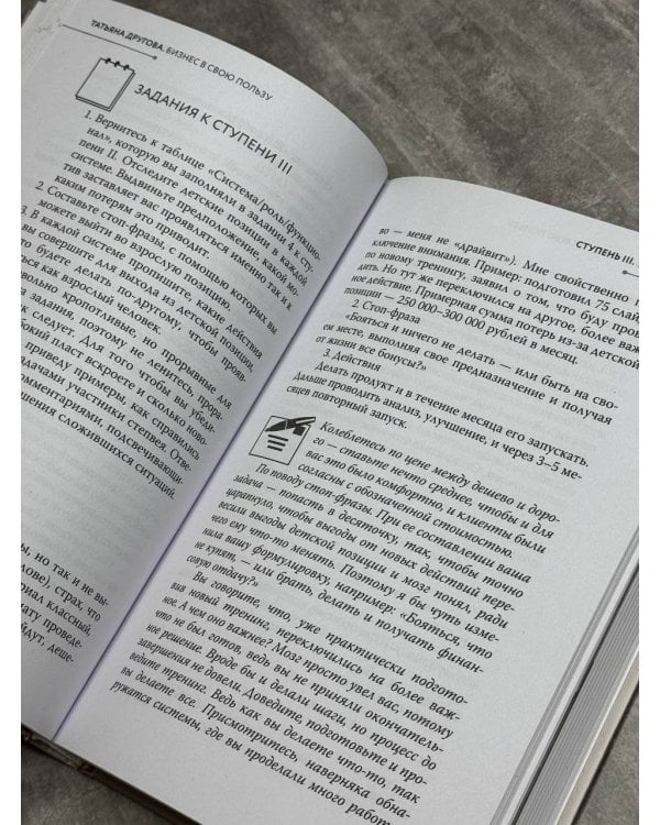 Бизнес в свою пользу. Фокус на экспертность