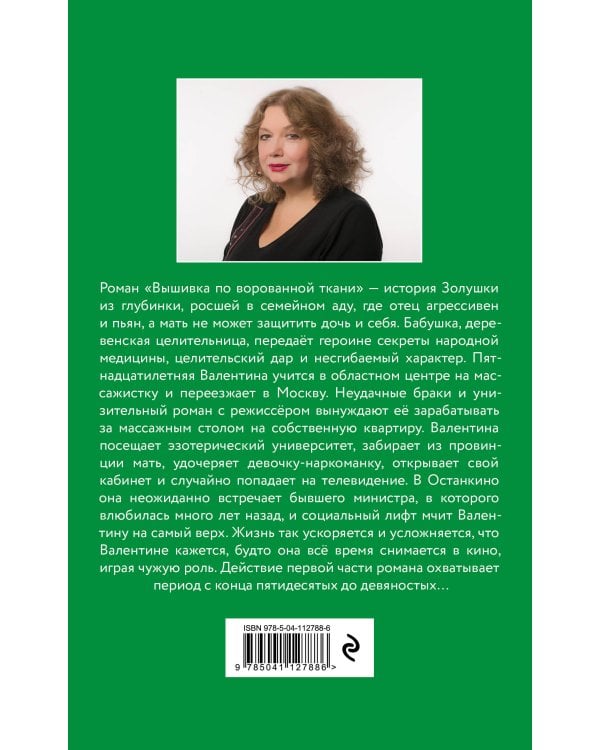 Вышивка по ворованной ткани