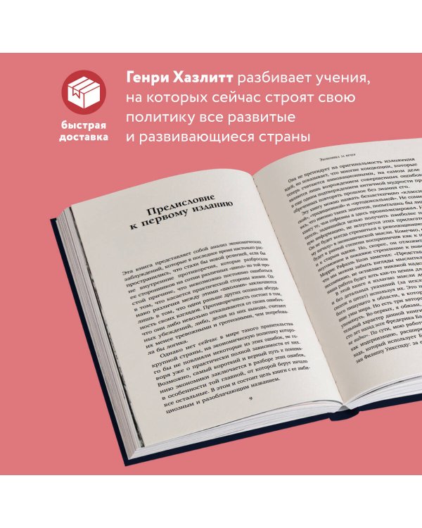Экономика за вечер. Все заблуждения о богатстве, инфляции и твоей зарплате