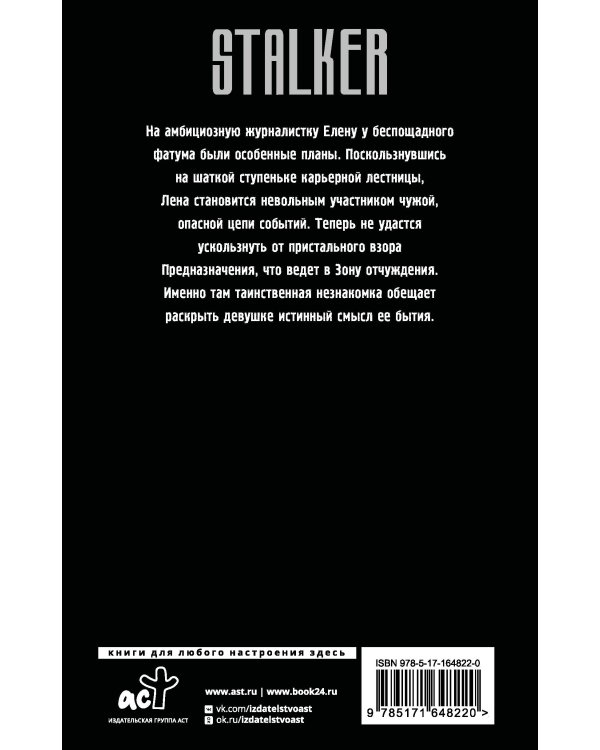 Сага о Торе. Во имя веры