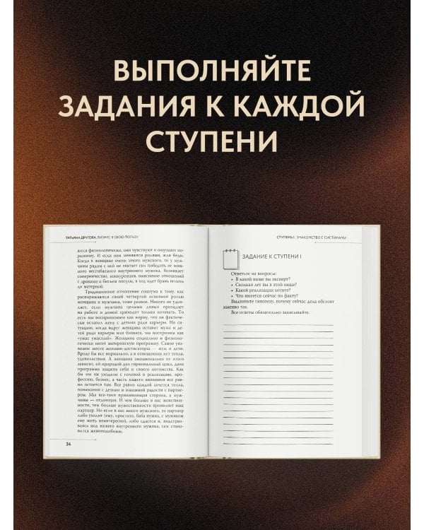 Бизнес в свою пользу. Фокус на экспертность