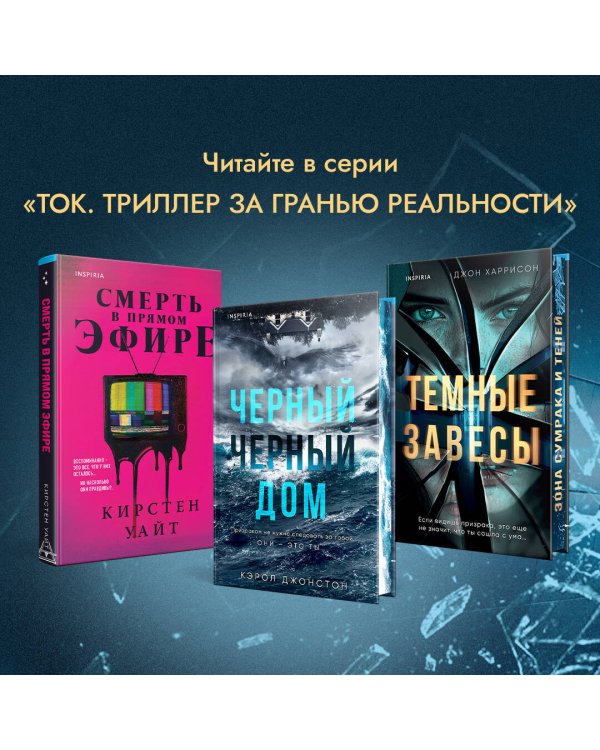 Темные завесы