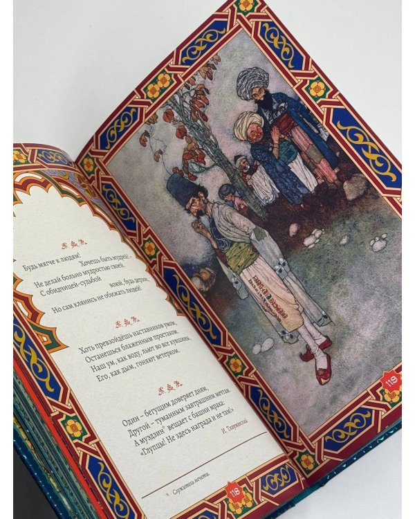 Золотые слова