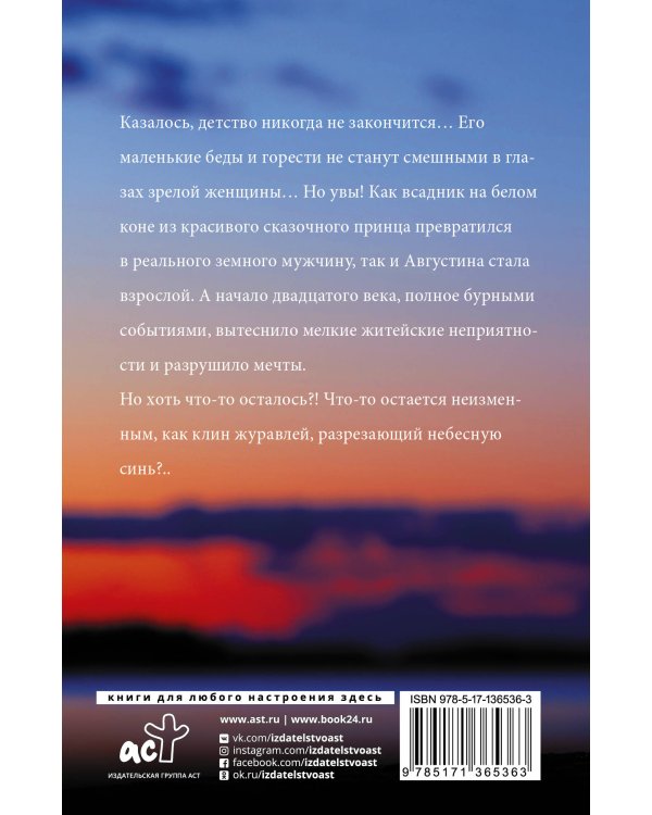 Человек на коне. Страшные сны