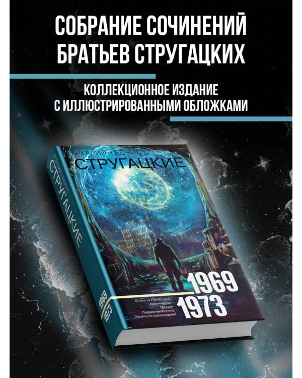 Собрание сочинений 1969-1973