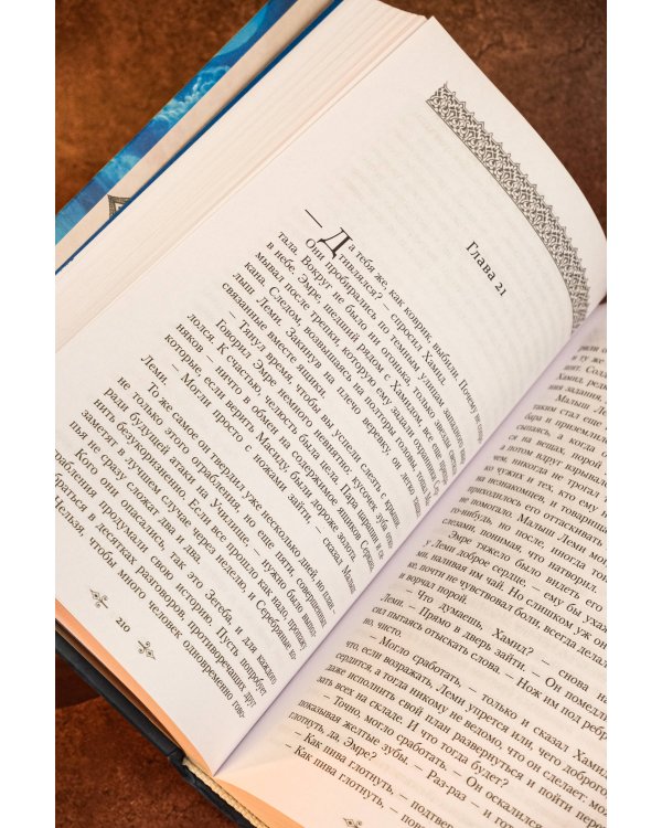 Кровь на песке