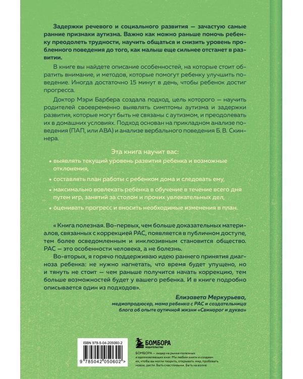 А вдруг это аутизм? Проверенная методика, которая поможет выявить и скорректировать ранние проявления аутизма