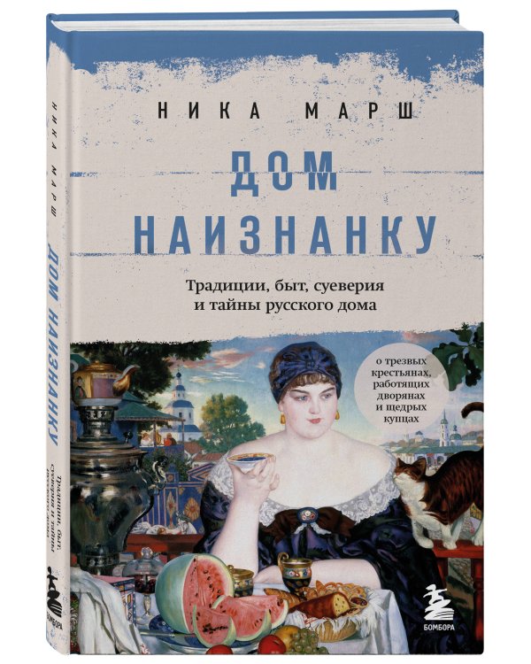 Комплект из 3-х книг Ники Марш: Крепкие узы + Княжна на продажу+ Дом наизнанку