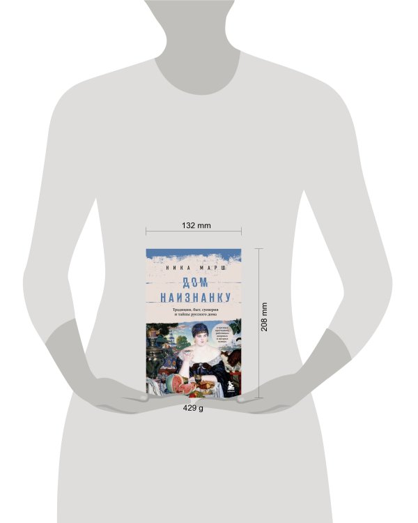 Комплект из 3-х книг Ники Марш: Крепкие узы + Княжна на продажу+ Дом наизнанку