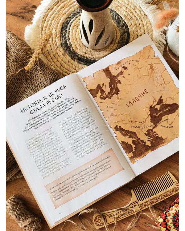 Как жили на Руси