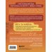 Испанский с нуля за 28 уроков. Самоучитель для влюбленных в Испанию