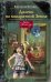Далеко, на квадратной Земле