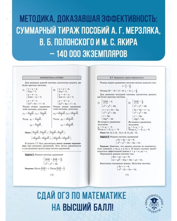 ОГЭ. Математика. Новый полный справочник для подготовки к ОГЭ