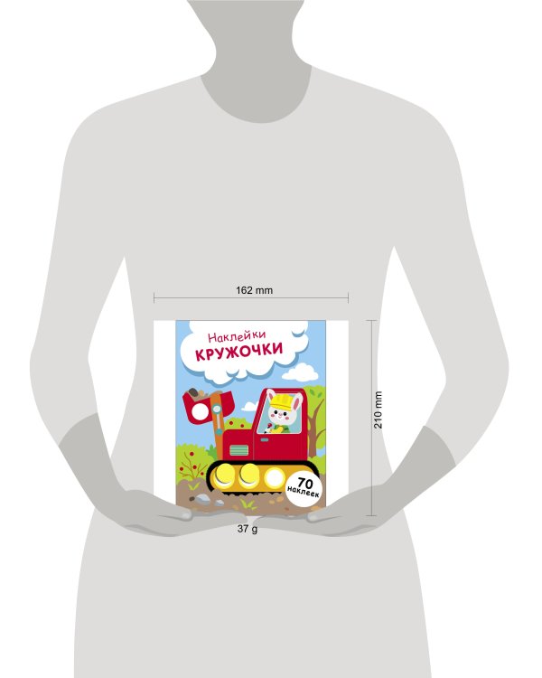 НАКЛЕЙКИ-КРУЖОЧКИ. Выпуск 19 Зайчик на экскаваторе