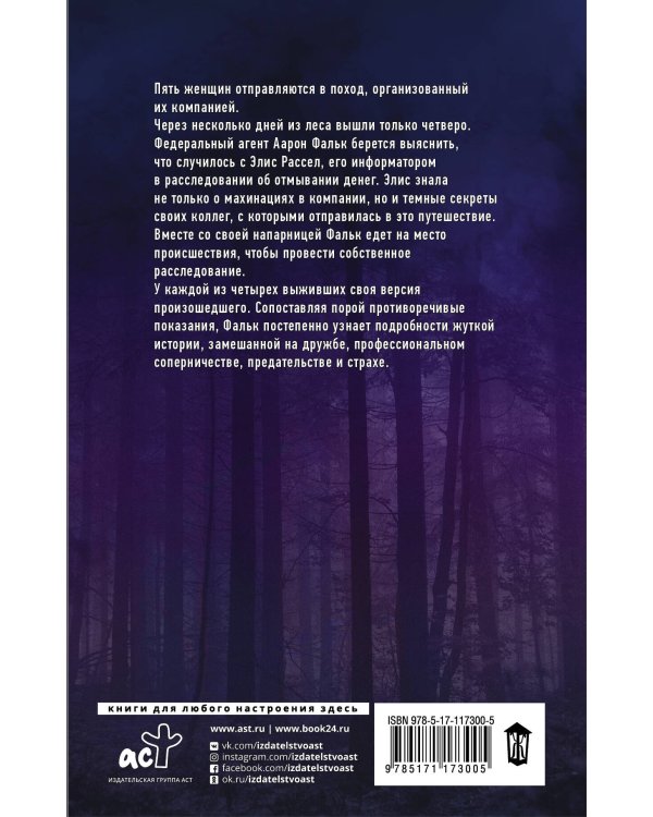 Силы природы