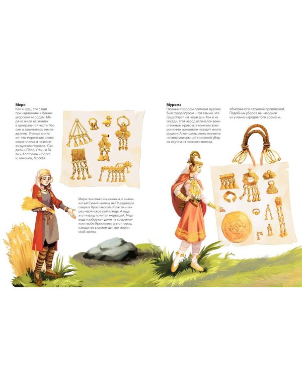 Как жили на Руси