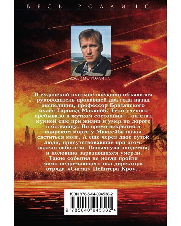 Седьмая казнь