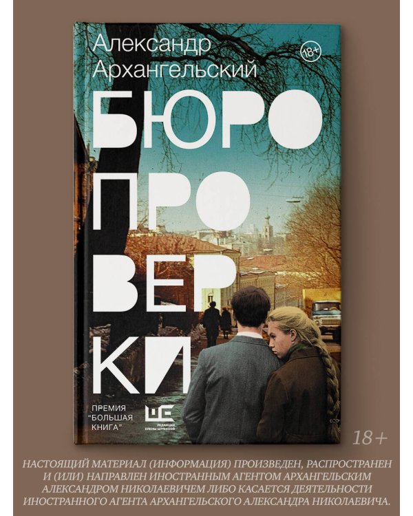 Бюро проверки