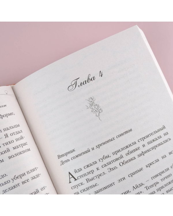 Хотеть касаться