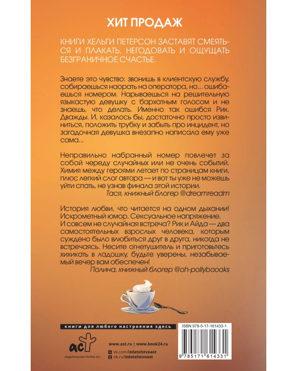 Хотеть касаться