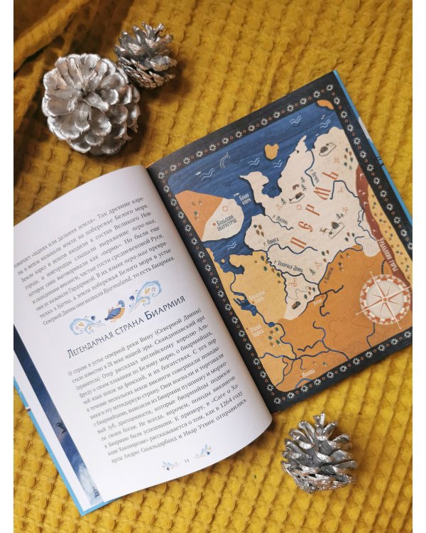 Пермские мифы для детей