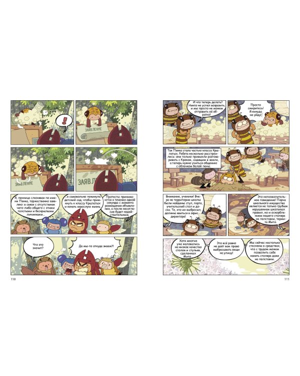 НасеКомиксы. Пчела против журчалки: поединок полосатых!