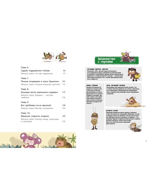 НасеКомиксы. Пчела против журчалки: поединок полосатых!