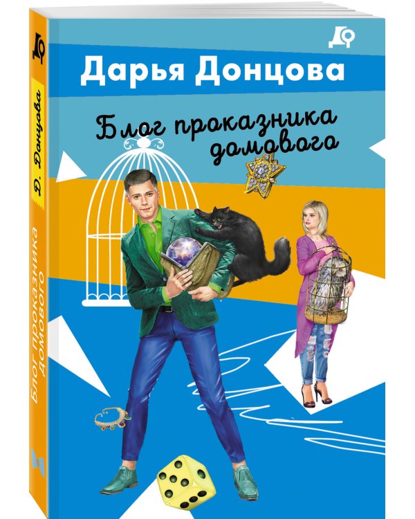 Блог проказника домового