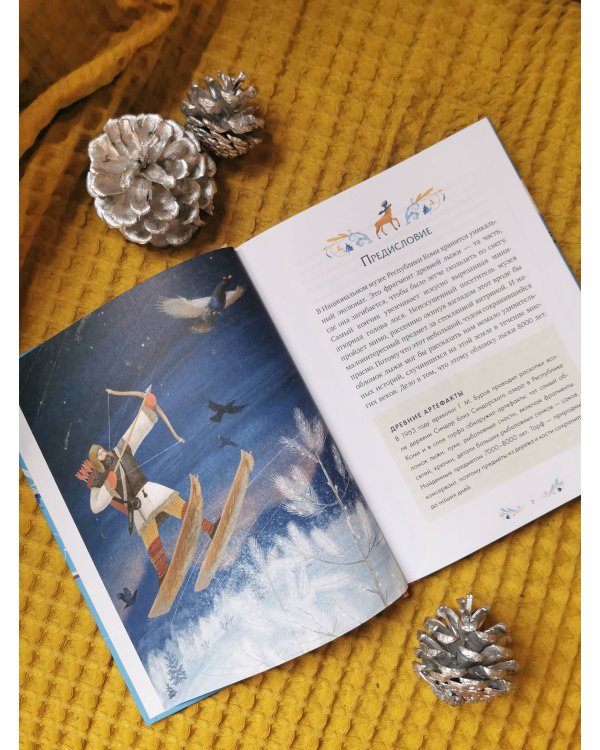 Пермские мифы для детей