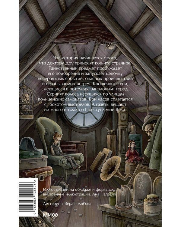 О носах и замка́х