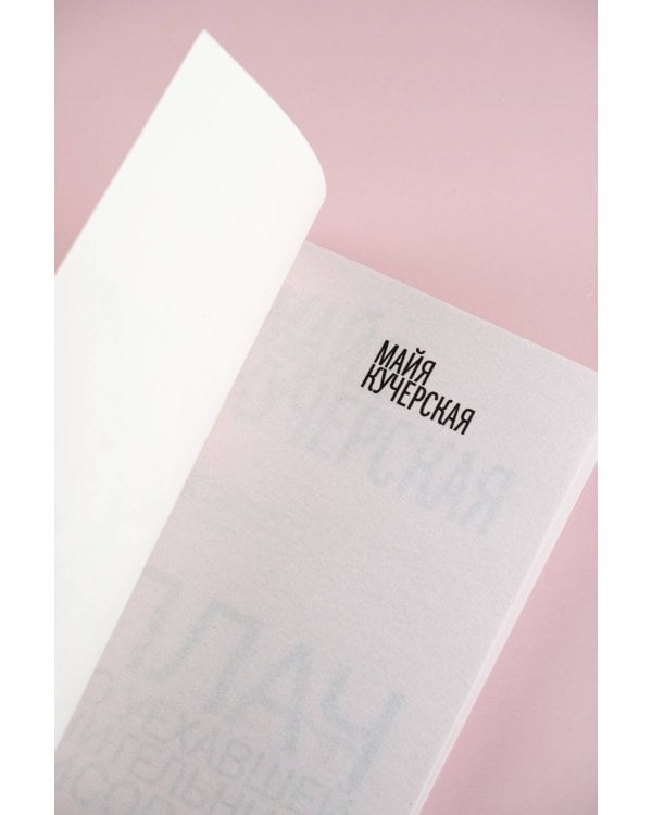 Плач по уехавшей учительнице рисования