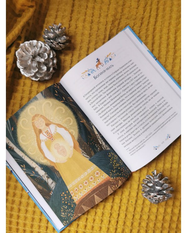 Пермские мифы для детей