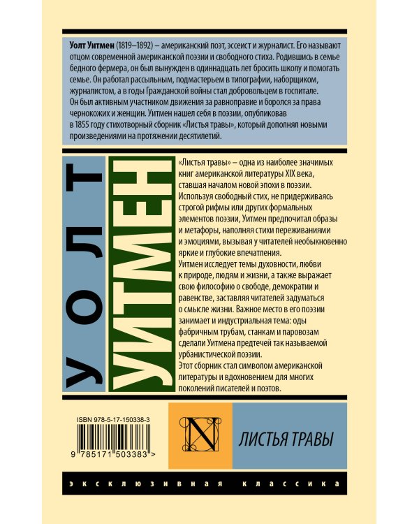 Листья травы