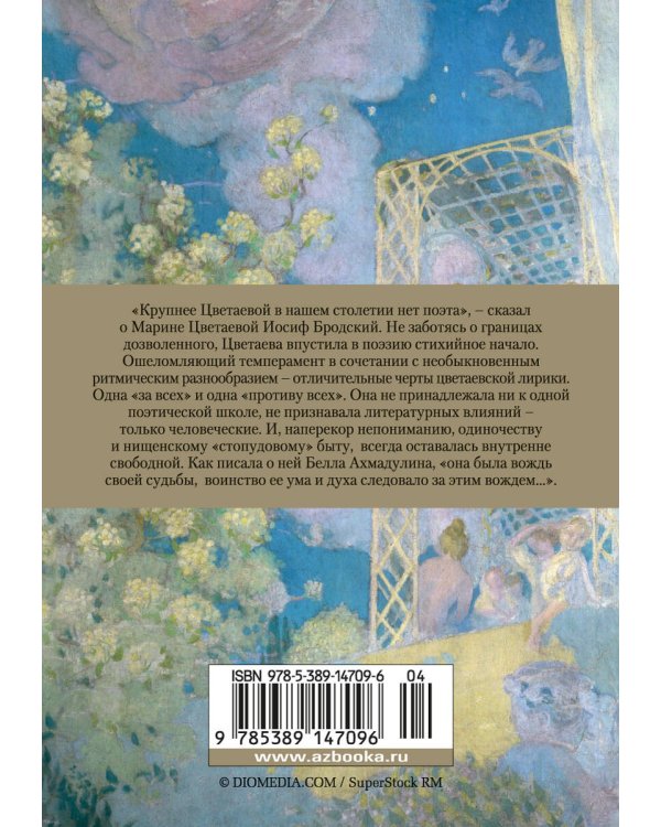 Волшебный фонарь