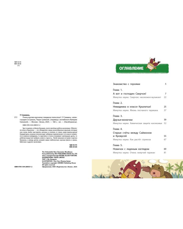 НасеКомиксы. Пчела против журчалки: поединок полосатых!