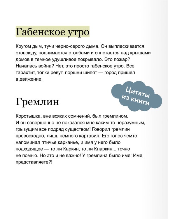 О носах и замка́х