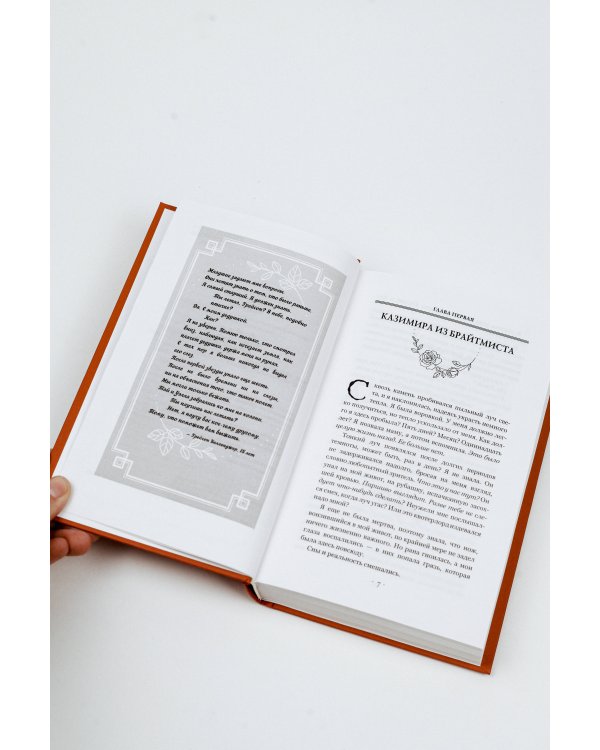 Клятва воров