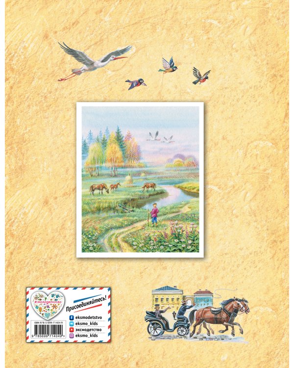 Стихи детям (ил. В. Канивца)