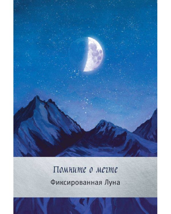 Оракул Лунология. 44 карты и инструкция для предсказаний. Moonology