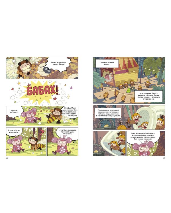 НасеКомиксы. Пчела против журчалки: поединок полосатых!