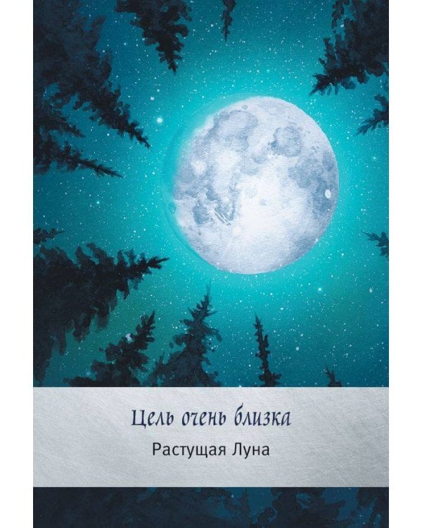Оракул Лунология. 44 карты и инструкция для предсказаний. Moonology