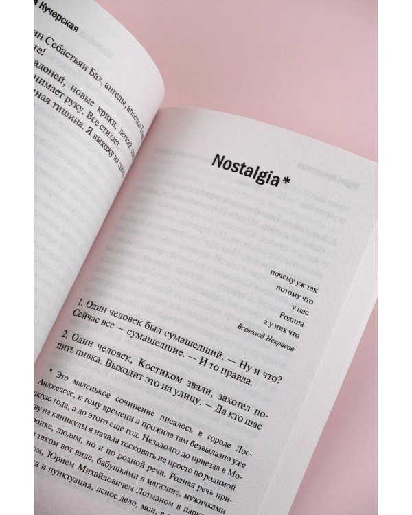 Плач по уехавшей учительнице рисования