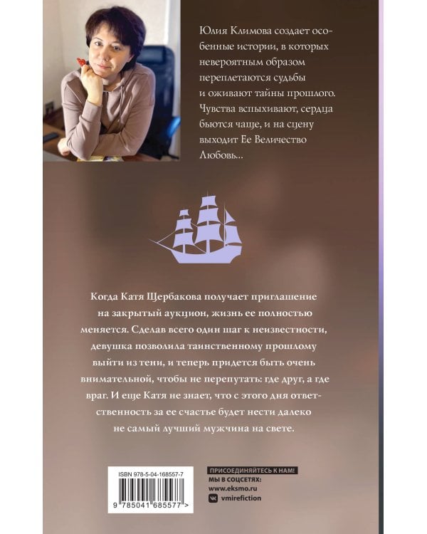 Ветер подскажет имя